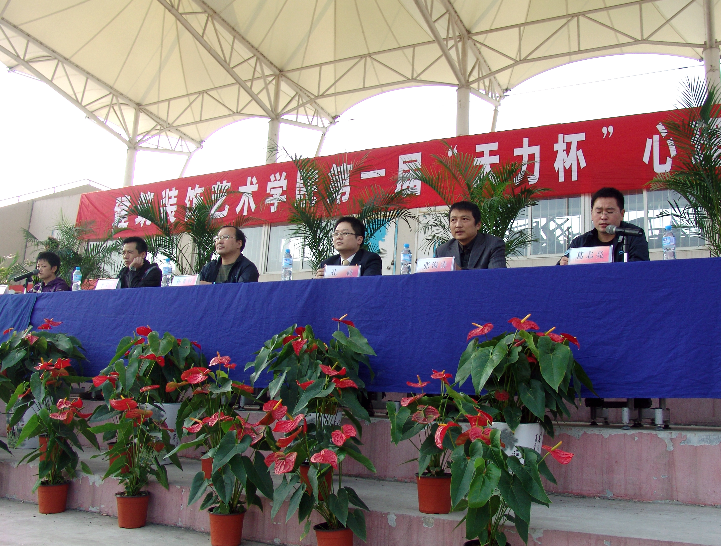 太阳成集团tyc522cc领导、校企合作企业经理、中国矿业大学和公司心理健康指导老师出席开幕式并在主席台就座